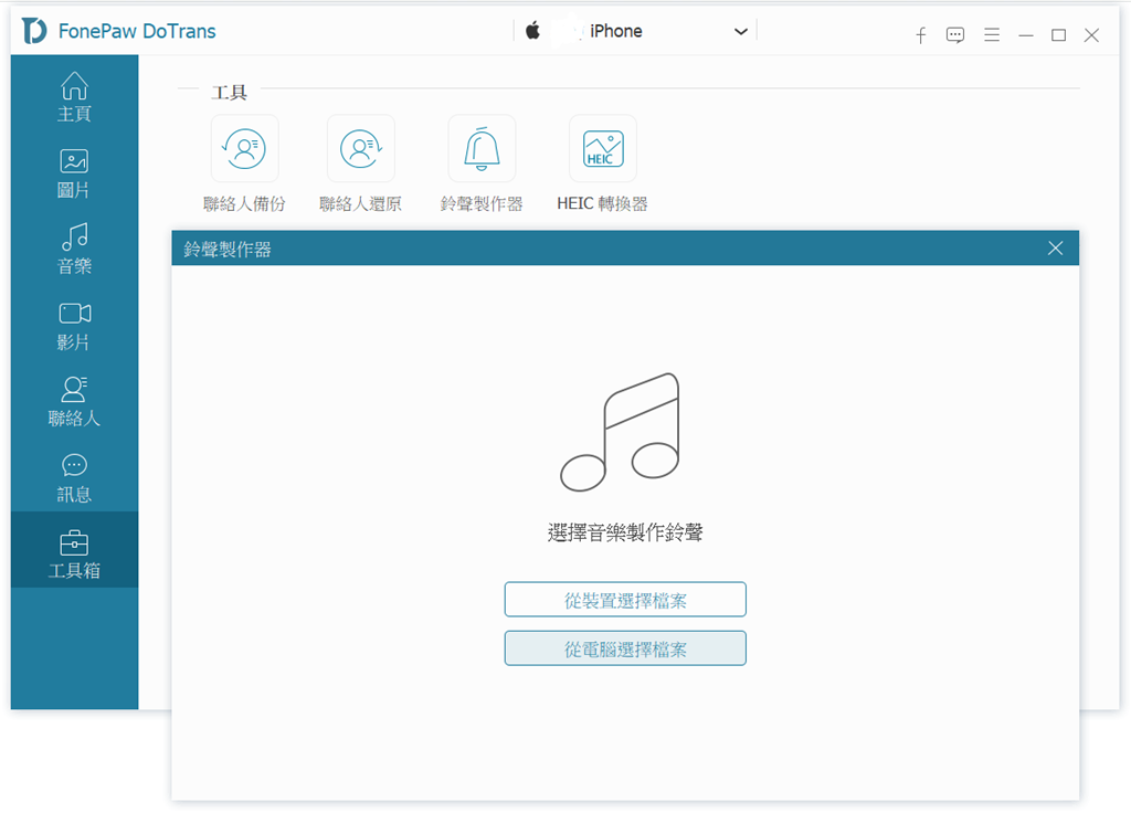 進入 YouTube 鈴聲製作介面
