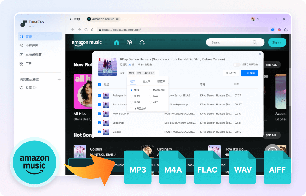 獲取 Amazon Music 並儲存音樂為
							多種格式檔