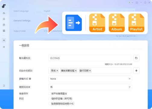 按需預設下載設定，自動分類音樂超佛心