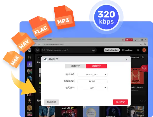 35 倍閃電下載速度，心愛曲目觸手可及