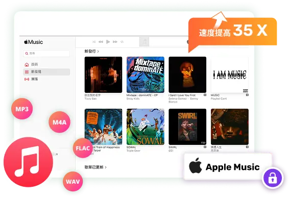 TuneFab Apple Music Converter