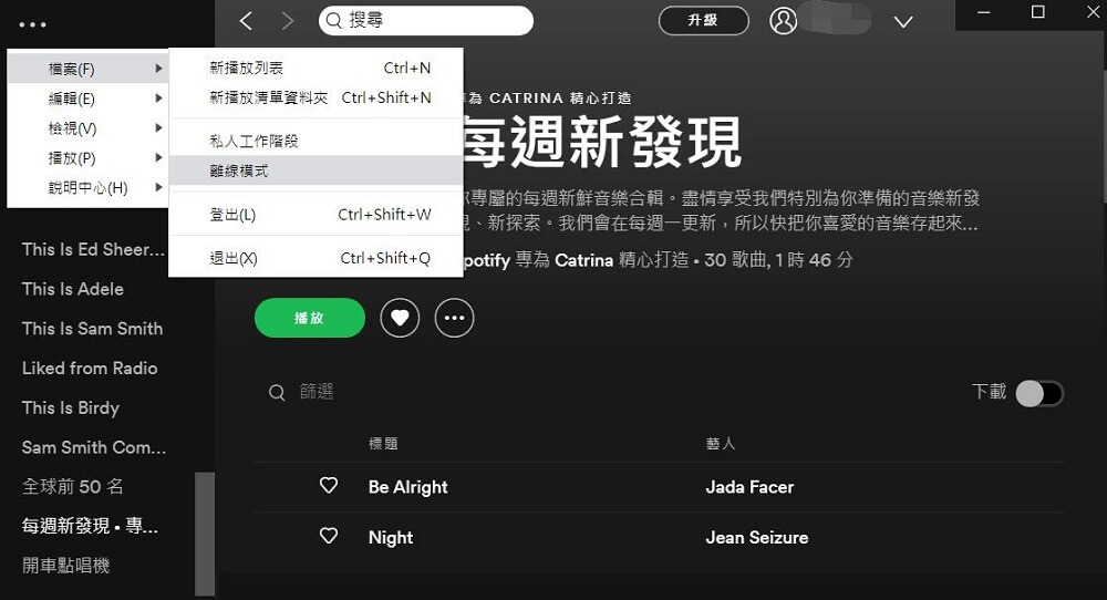 Spotify 離線模式