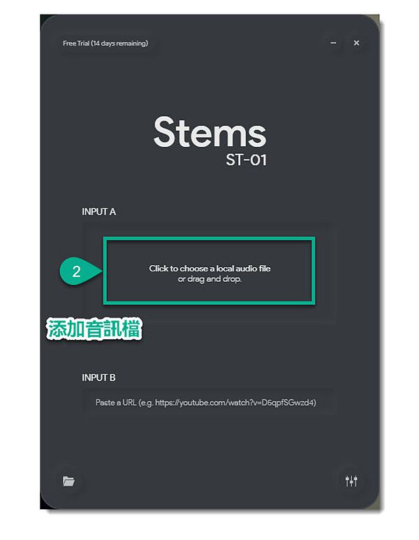 添加音樂到 Stems 軟體內