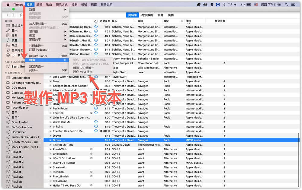 iTunes 音樂下載轉檔 MP3