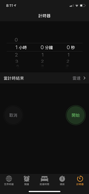 打開 Spotify 内建時鐘 App