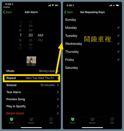 在特定日期重複 Spotify 鬧鐘