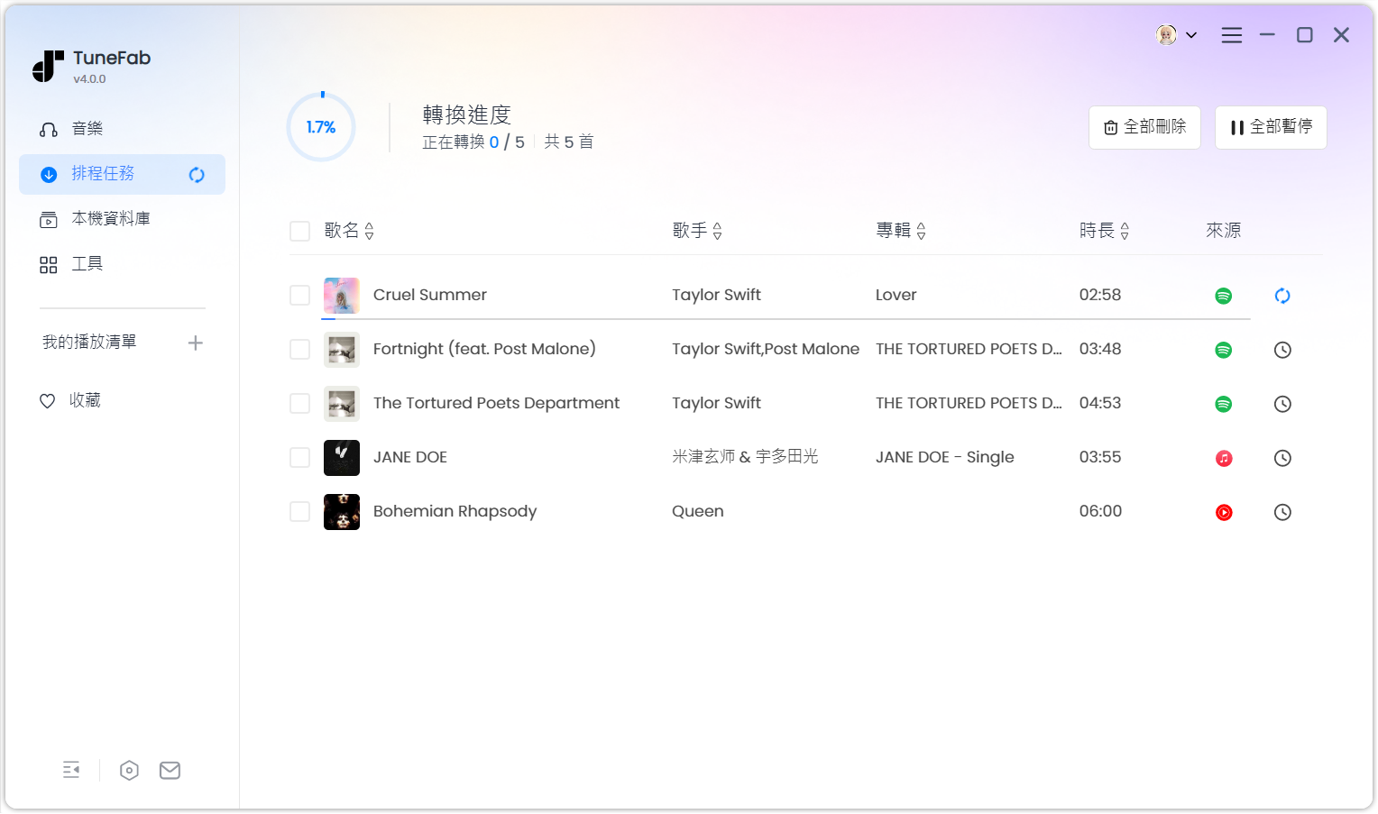 下載 Spotify 串流音樂