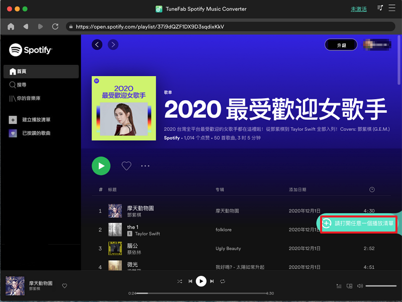 添加 Spotify 單曲