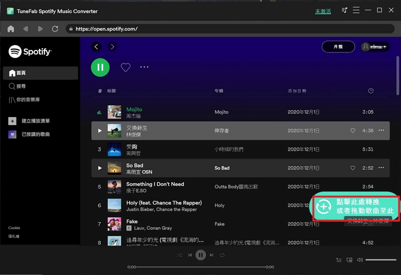 添加要下载的Spotify 歌曲