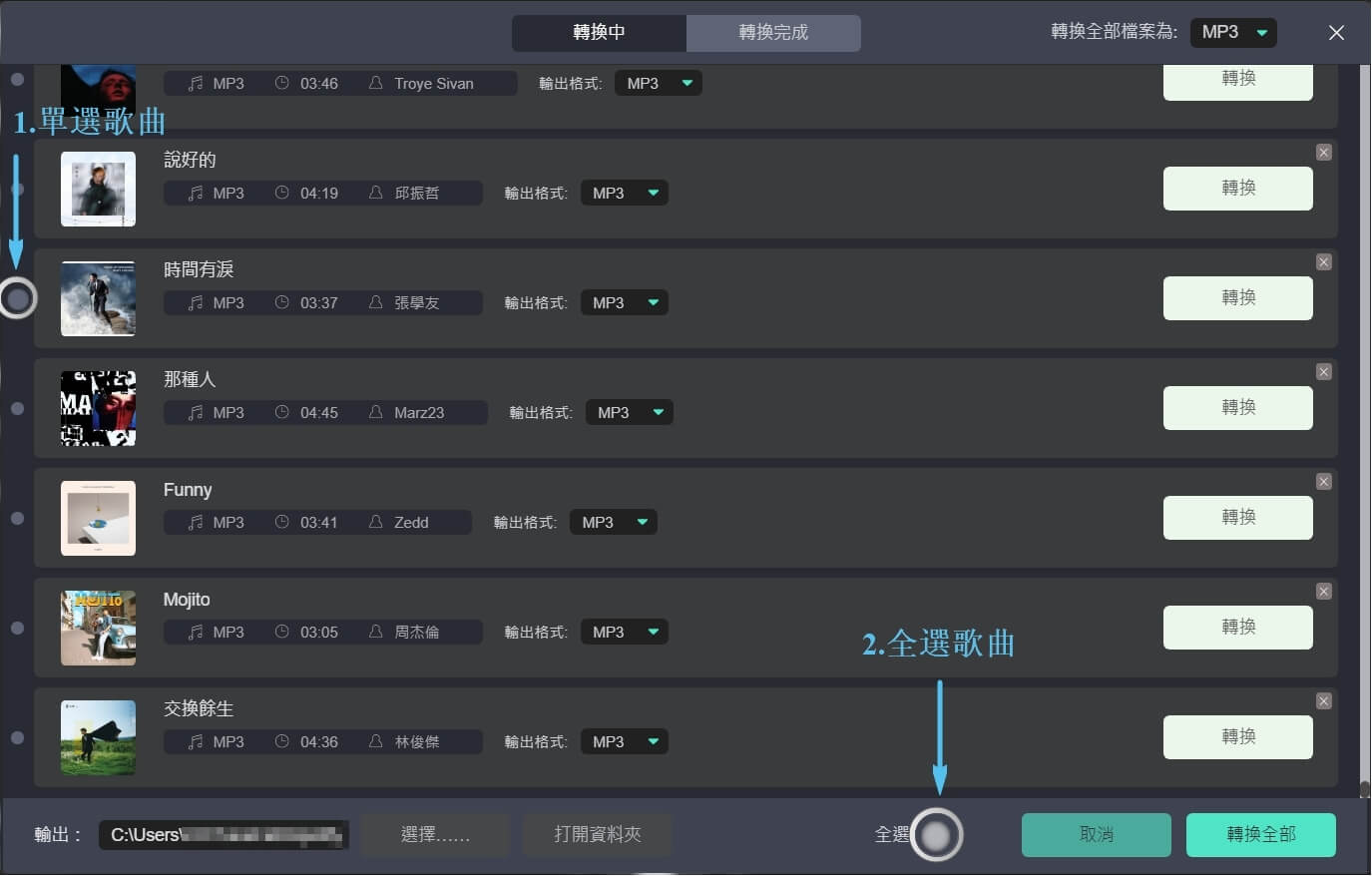 轉換 Spotify 韓文歌