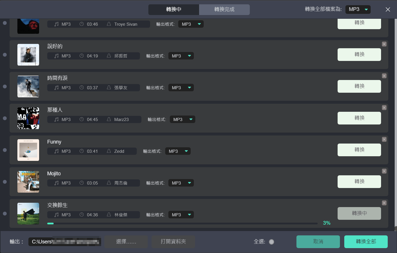 開始解除 Spotify 音樂中的 DRM