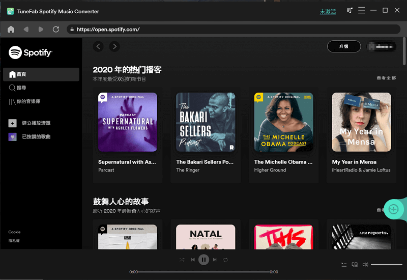 TuneFab Spotify 音樂轉檔器主介面