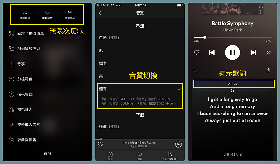 iOS 成功破解 Spotify Premium