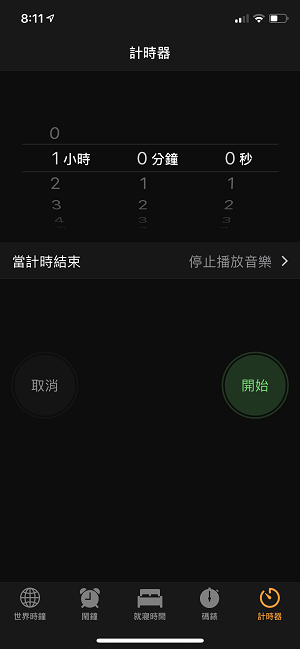 在 iPhone 上設置 Spotify 睡眠定時器