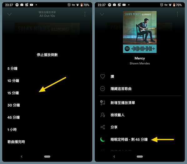 在 Android 上開啓 Spotify 睡眠定時器