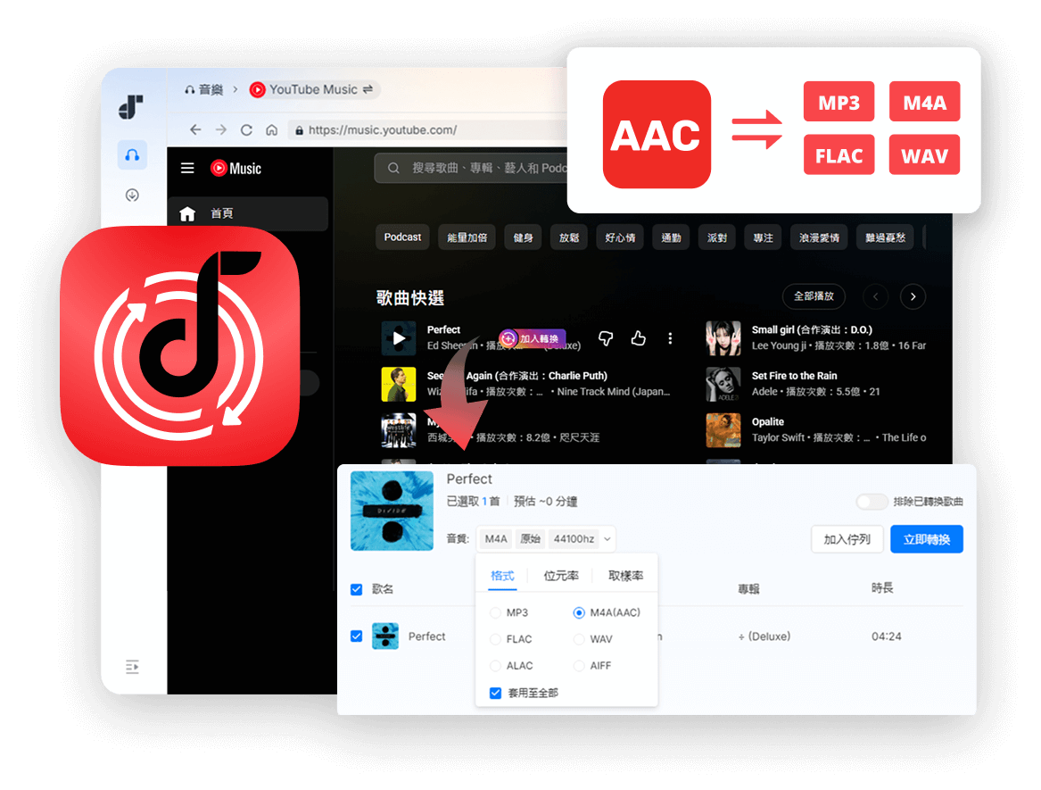 TuneFab YouTube Music 轉檔器