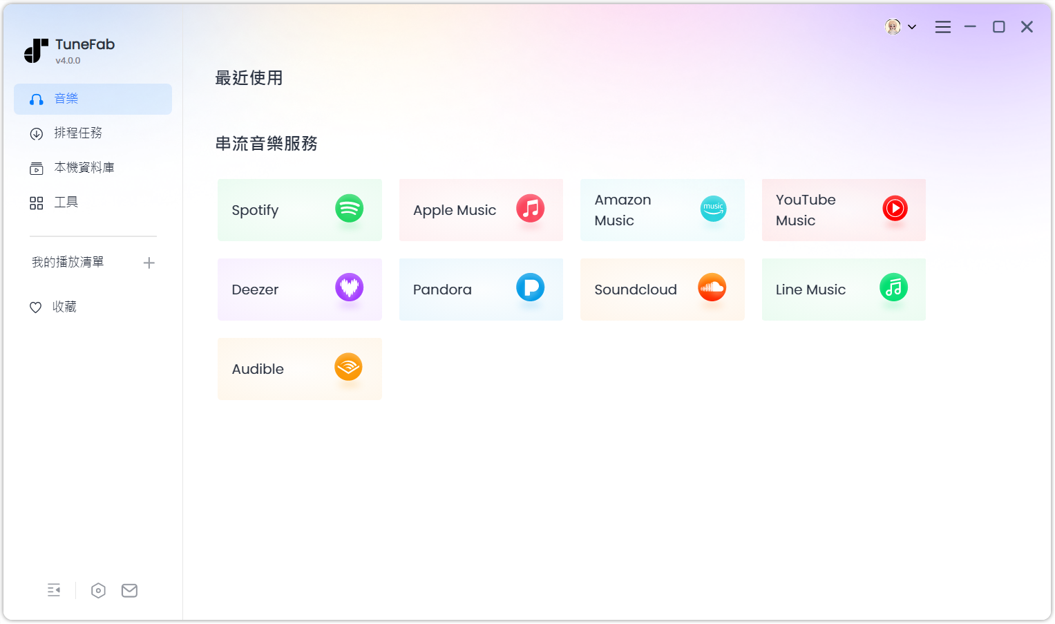選擇 YouTube Music 平台
