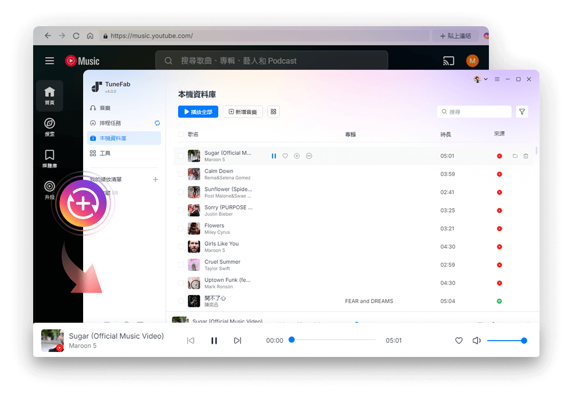 保存 YouTube Music 歌曲