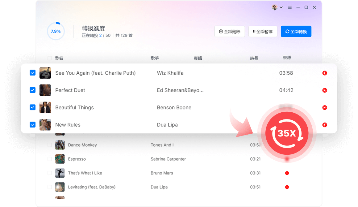 批次轉檔 YouTube Music 歌曲