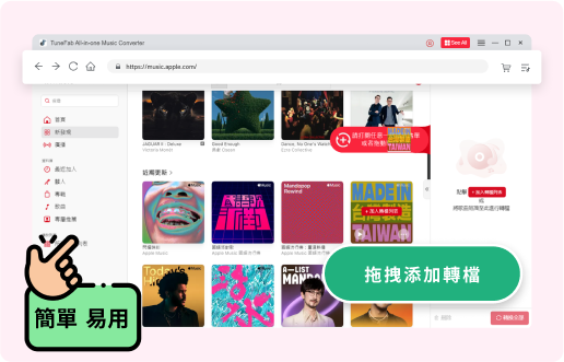 快速破解 DRM 保護，轉檔 Apple Music 音樂離線聽歌