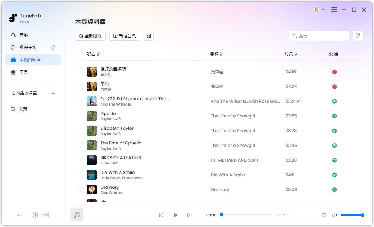 下載 Apple Music 串流音樂