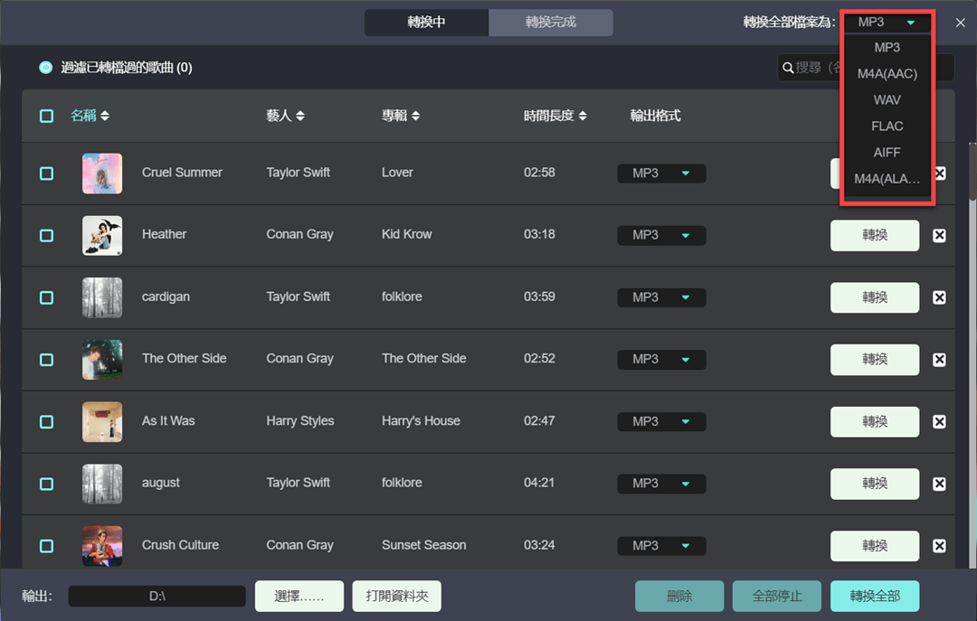 調整 Spotify 音樂的匯出格式