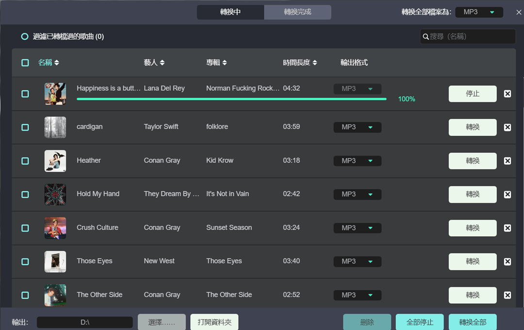 Spotify 免費 MP3 音樂下載