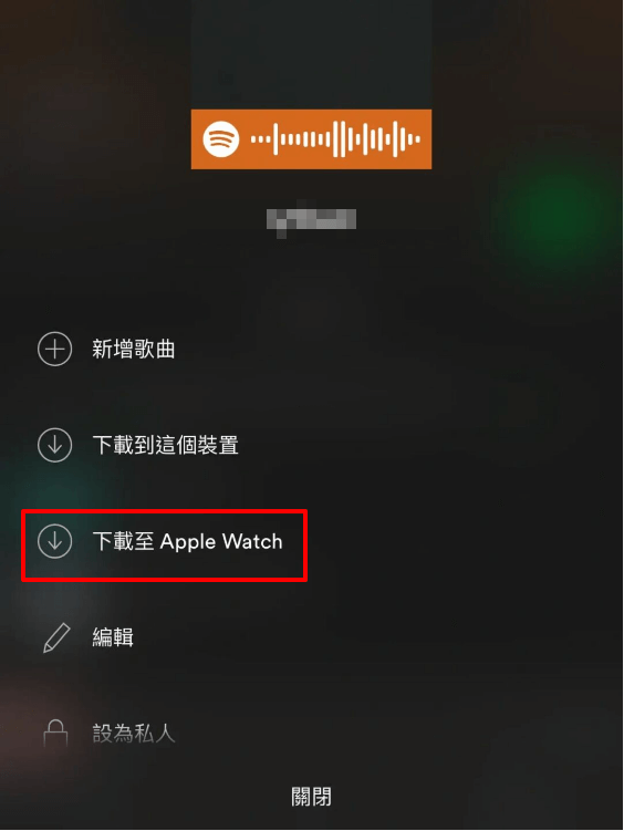 下載音樂到 Apple Watch
