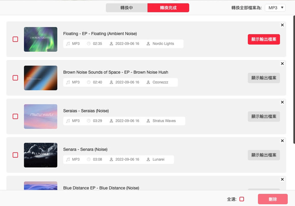 Apple Music 下載轉檔完成