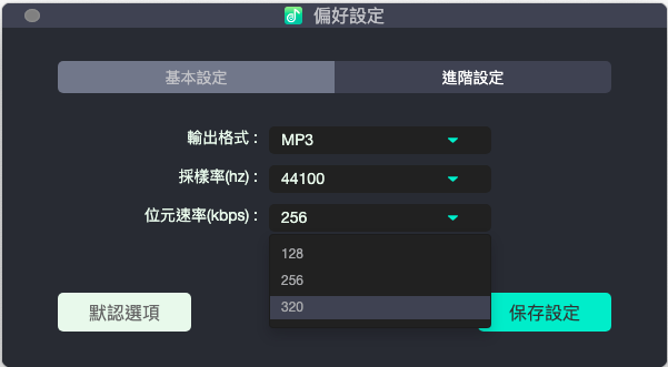 修改 Spotify 音樂轉檔設定