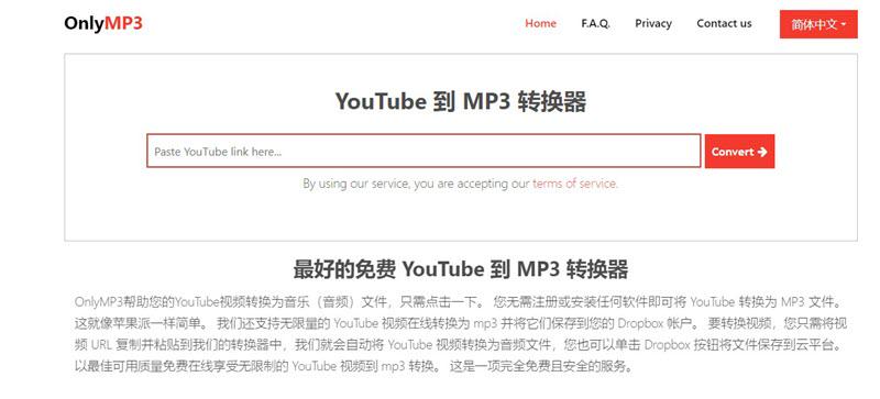 OnlyMP3 YouTube 線上下載網址