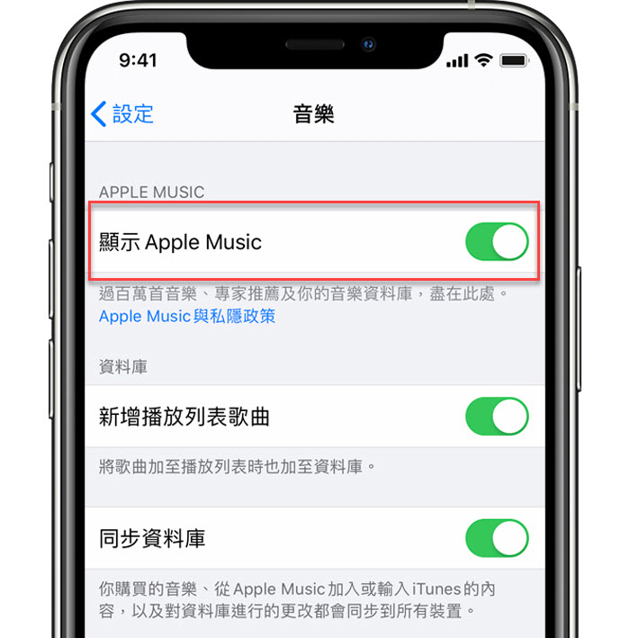 顯示 Apple Music