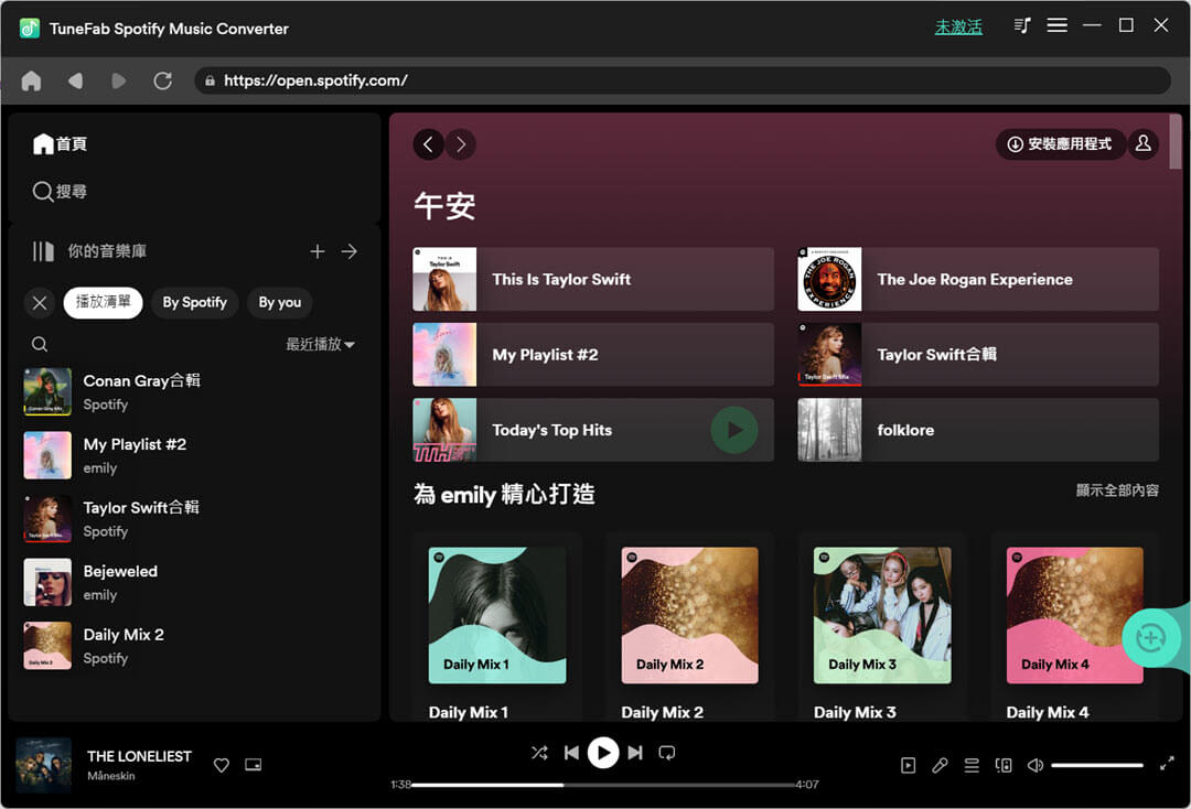 TuneFab Spotify 音樂轉檔器主介面