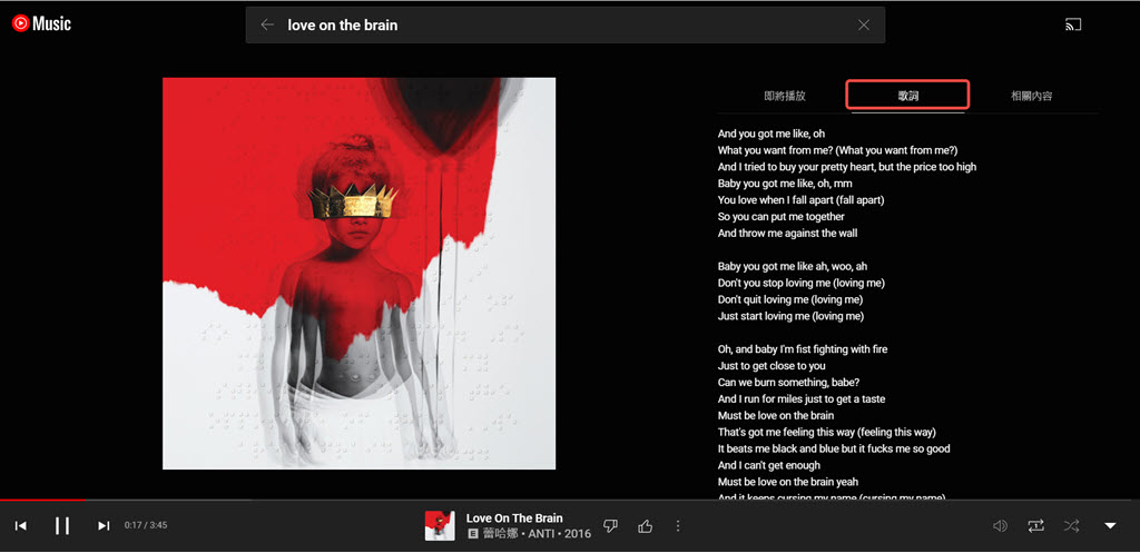 YouTube Music 網頁歌詞介面