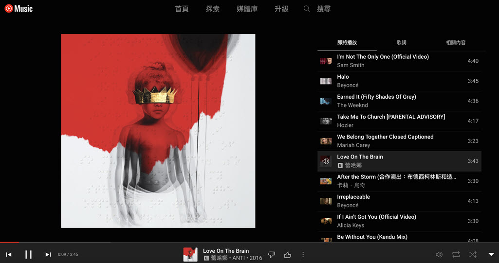 YouTube Music 網頁歌曲播放介面