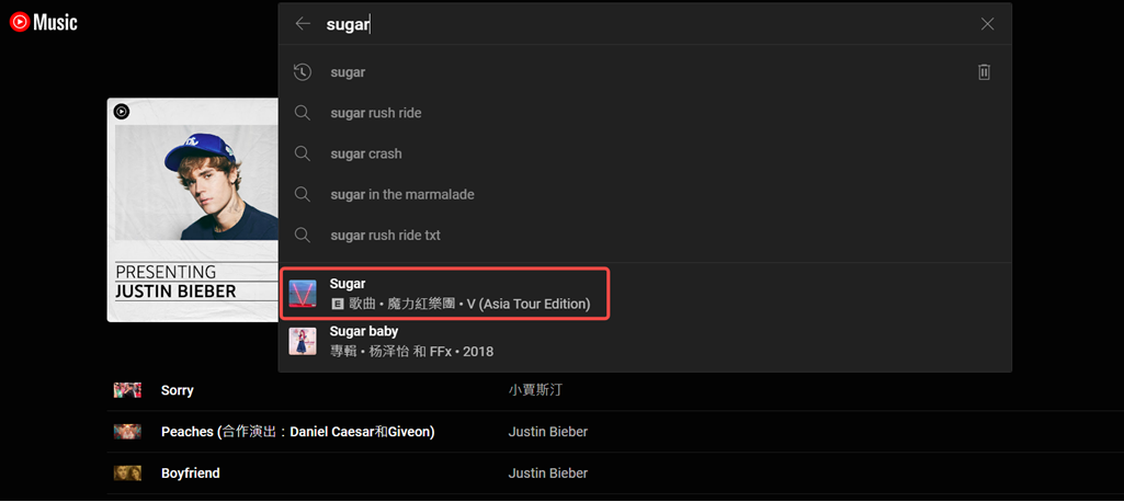 YouTube Music 搜尋歌曲