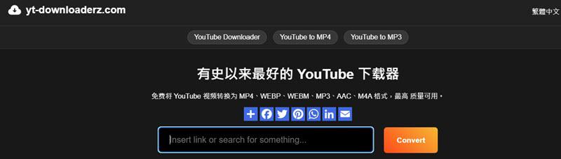 Yt-Downloaderz YouTube 線上下載網址