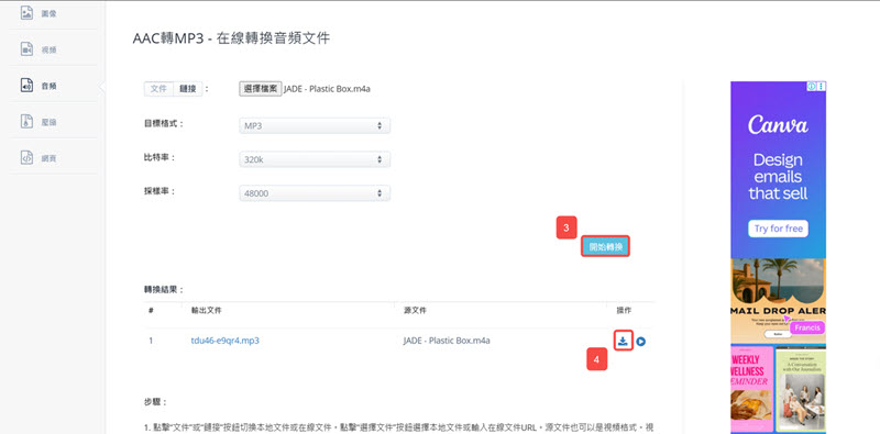 Acnovert 線上轉檔 AAC 為 MP3