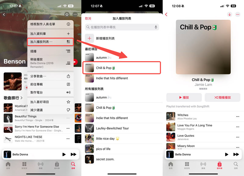 添加蘋果音樂至 Apple Watch 歌單