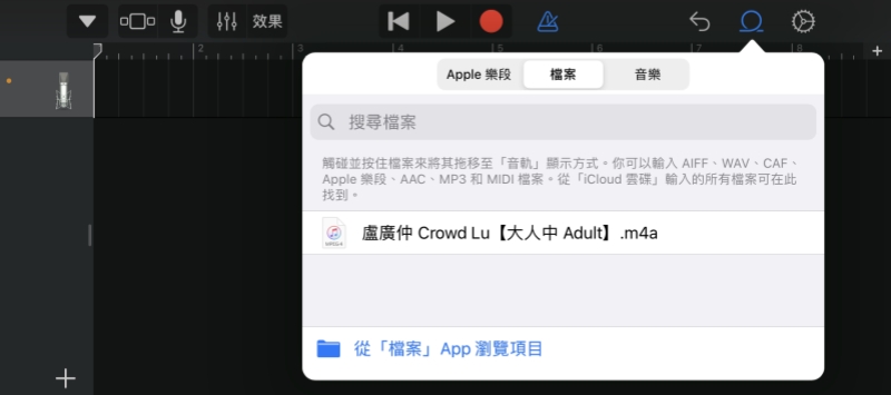 添加 YouTube 鈴聲到 Garageband