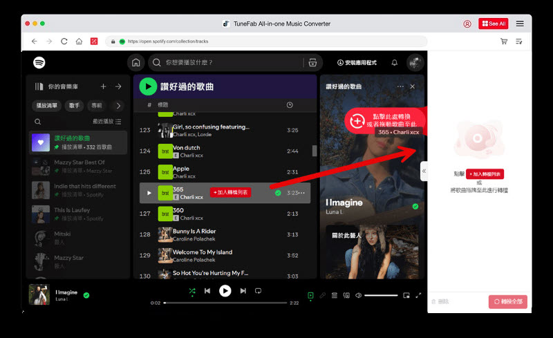 選擇要下載的 Spotify 歌曲