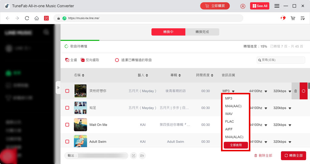添加 LINE 音樂清單至下載列表
