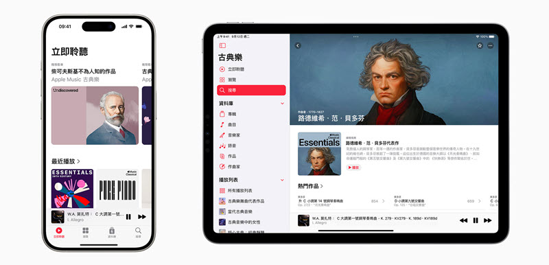 Apple Music 古典樂 APP