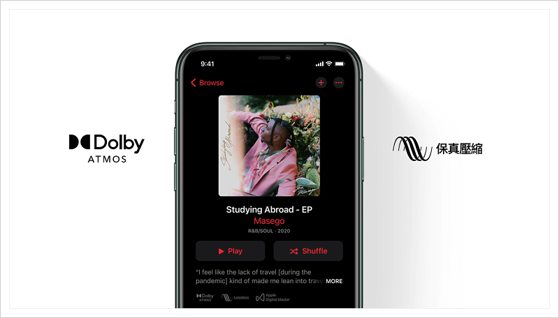 Apple Music 保真壓縮音質音訊