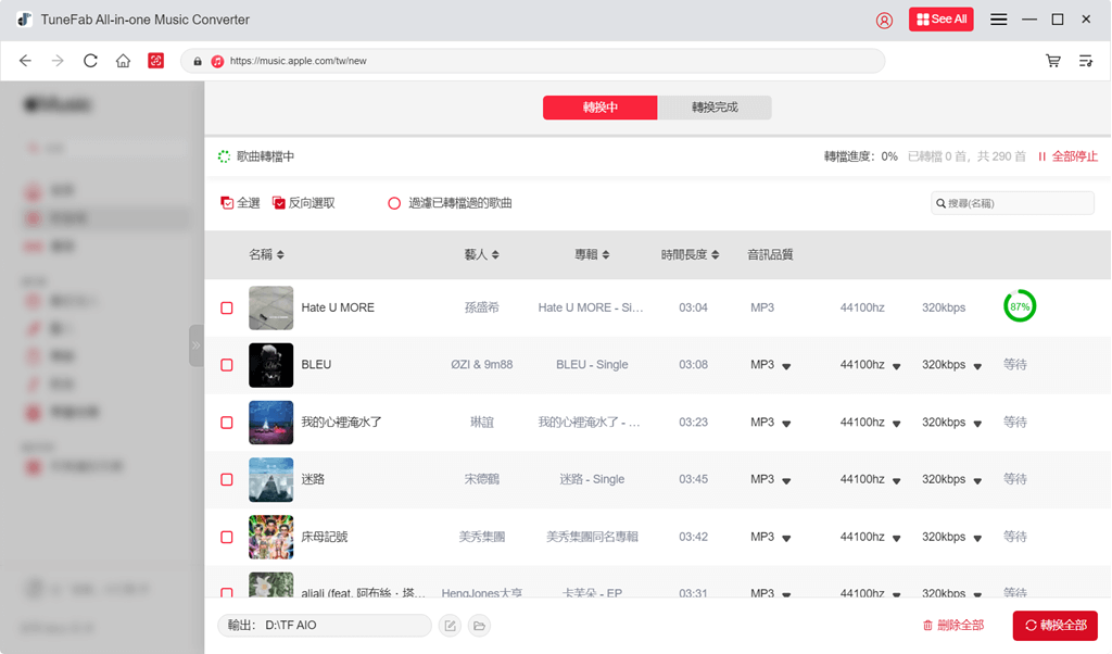 用 TuneFab Apple Music 轉檔器將 Apple Music 歌曲下載到電腦