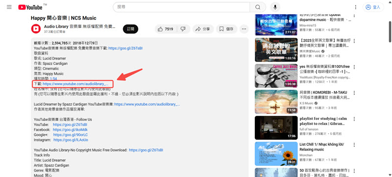 Audio Library 音樂庫下載 YouTube 無版權音樂