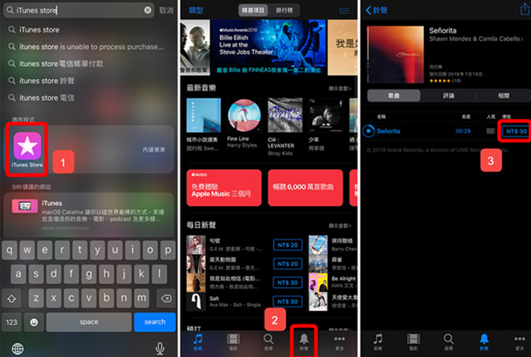 購買 iTunes 鈴聲用於 iPhone 電話
