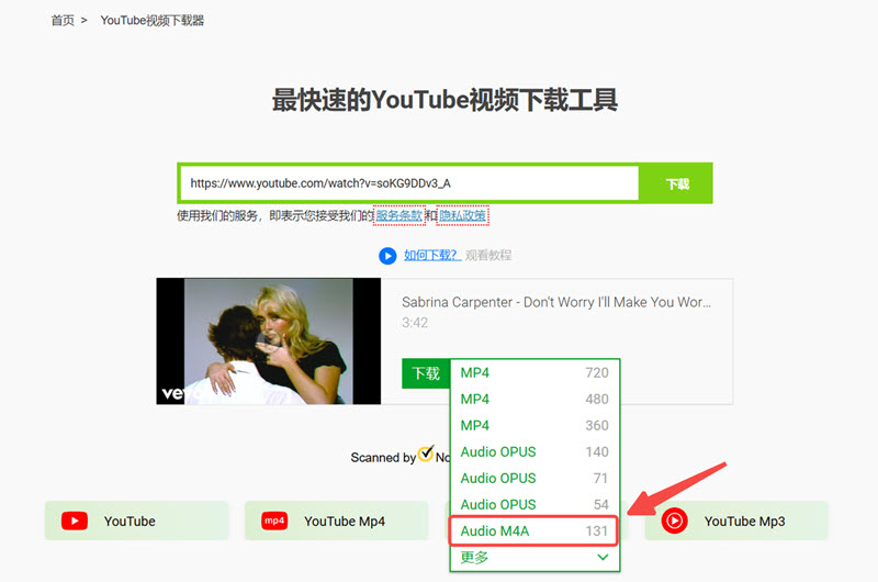 修改 YouTube 網站下載音樂