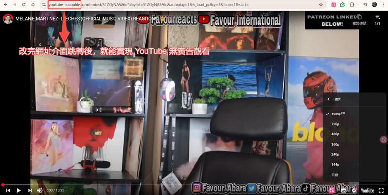 改網址去除 YouTube 廣告播放