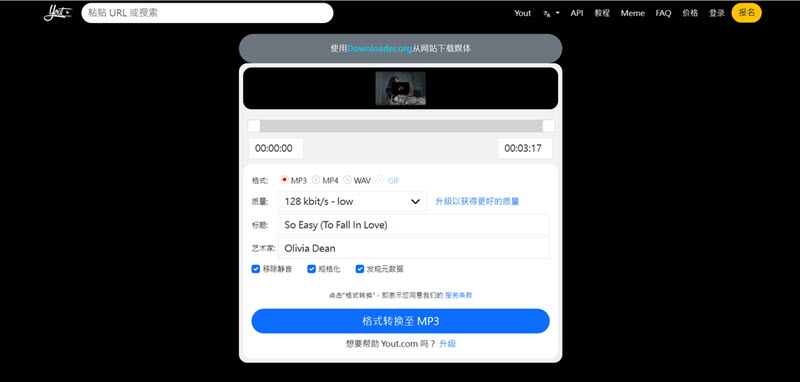 更改播放網址完成 YouTube 鈴聲轉檔